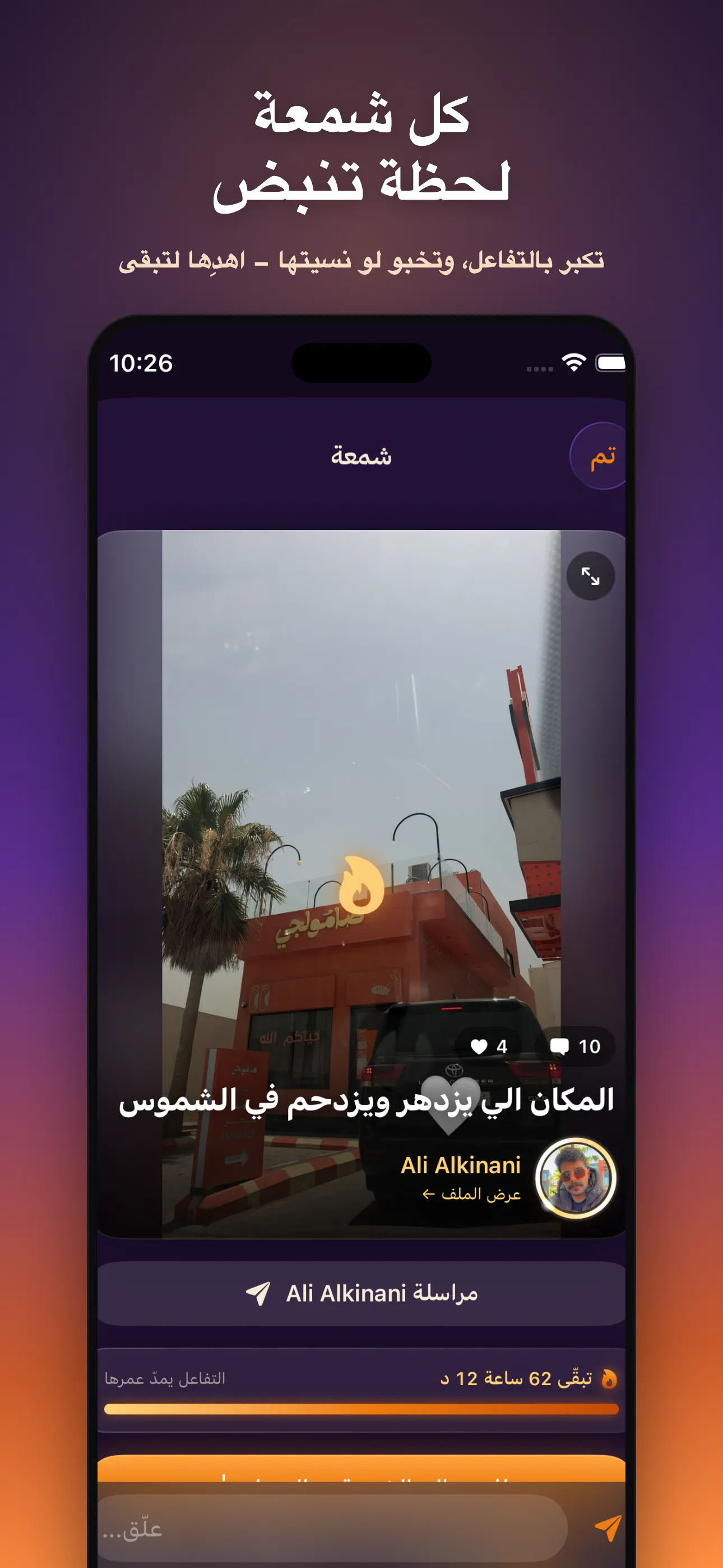Candles (كاندلز) gallery image