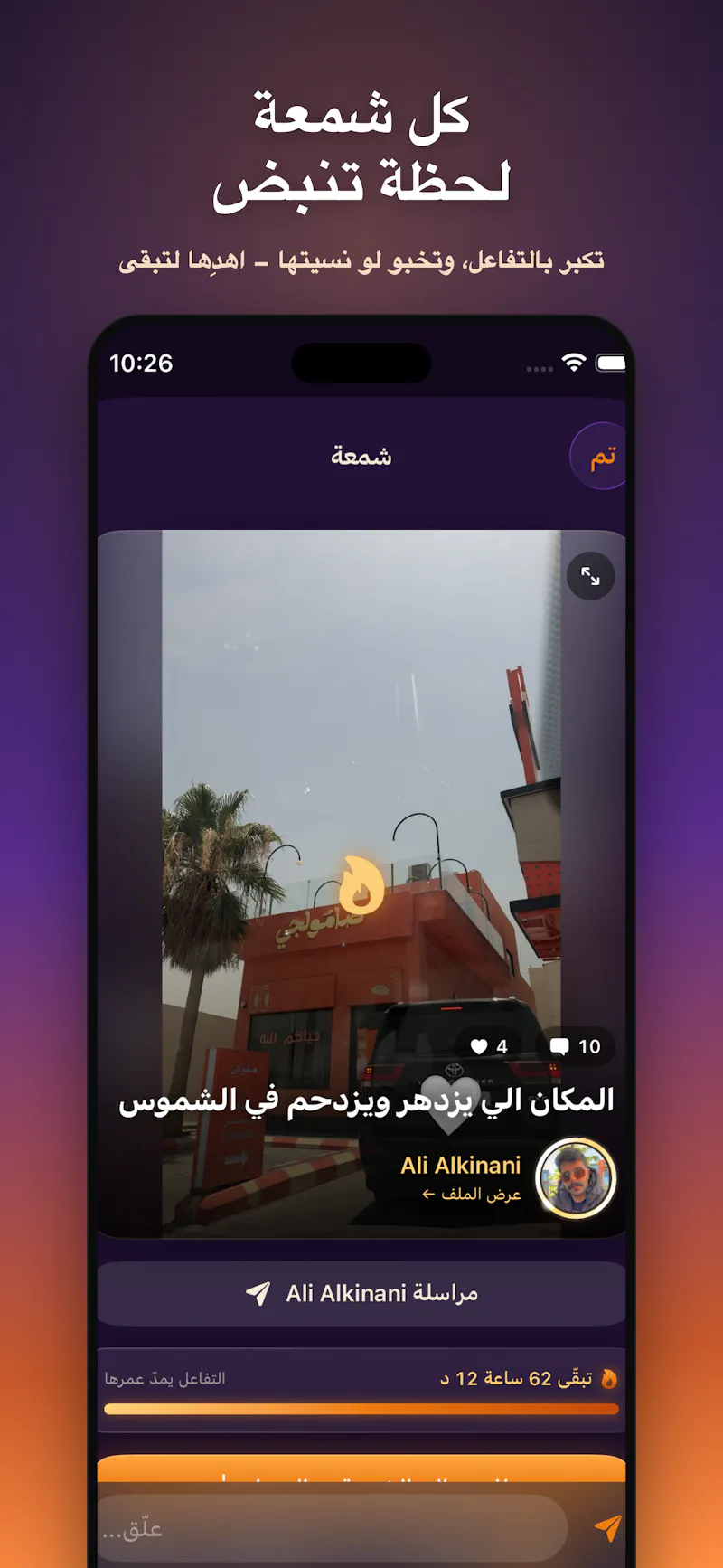 Candles (كاندلز) screenshot 4