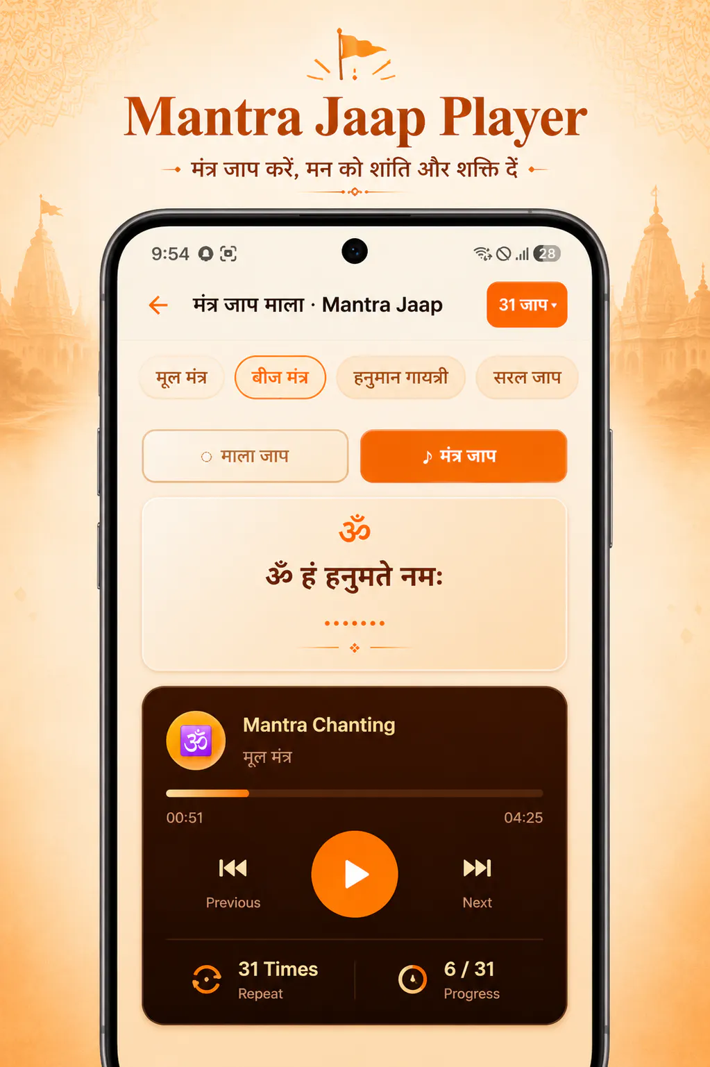 Hanuman Dham App gallery image