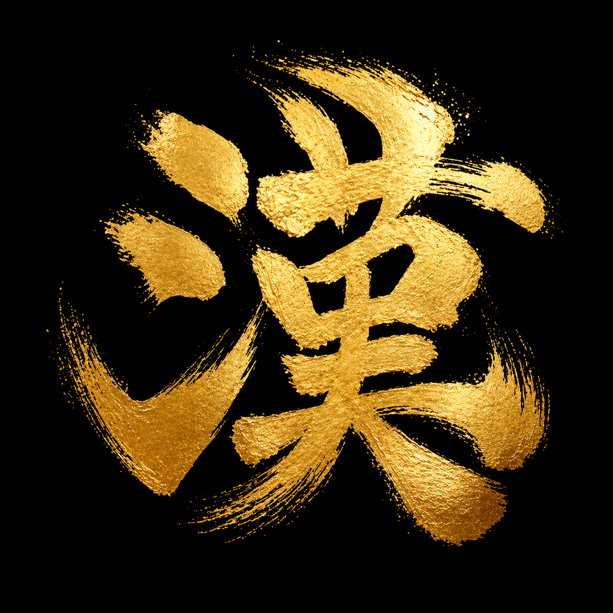 My Kanji
