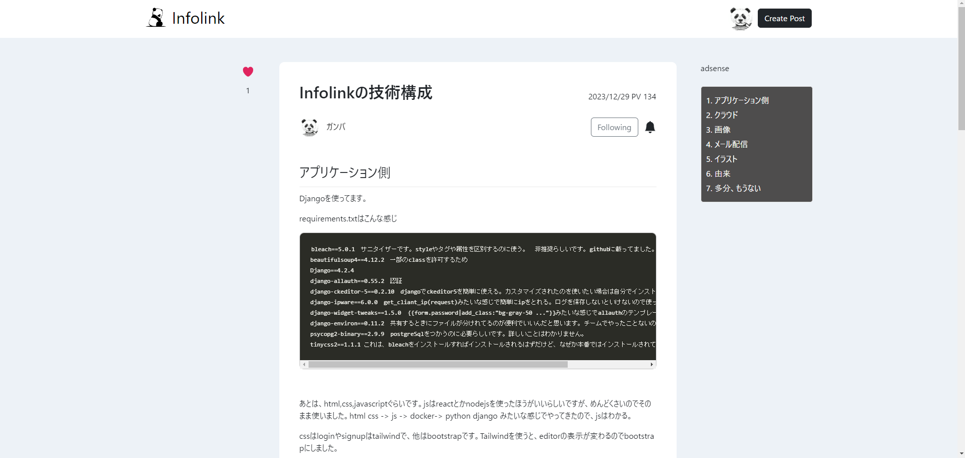 infolink.dev - 제로 신뢰 정보 수집 미디어 1