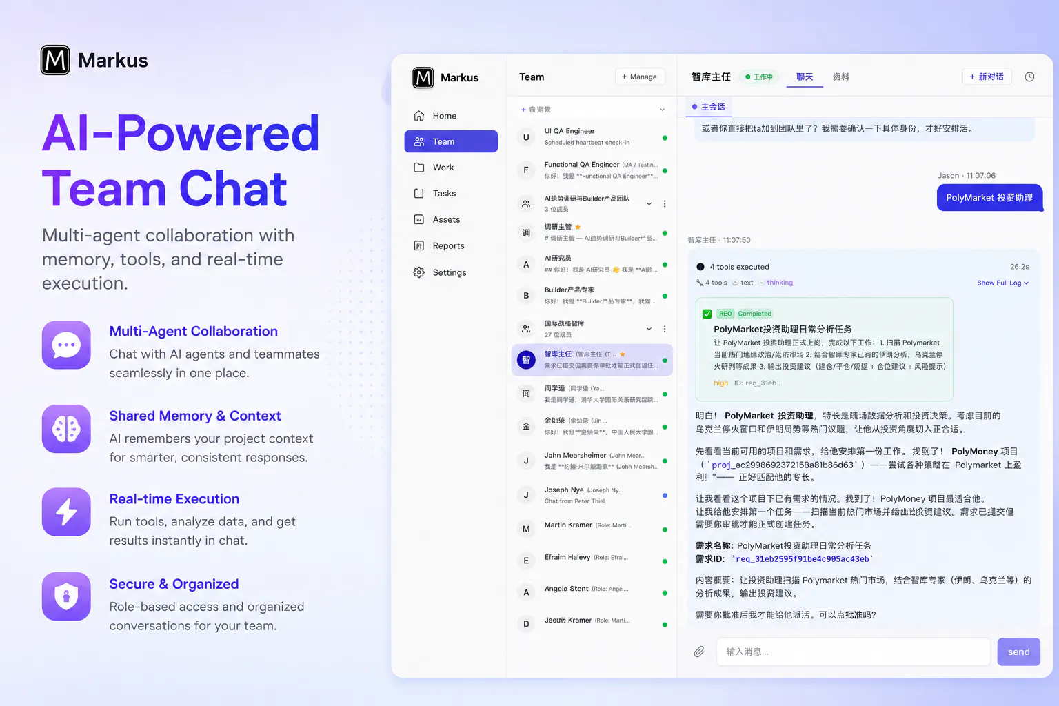 Markus 截图 2