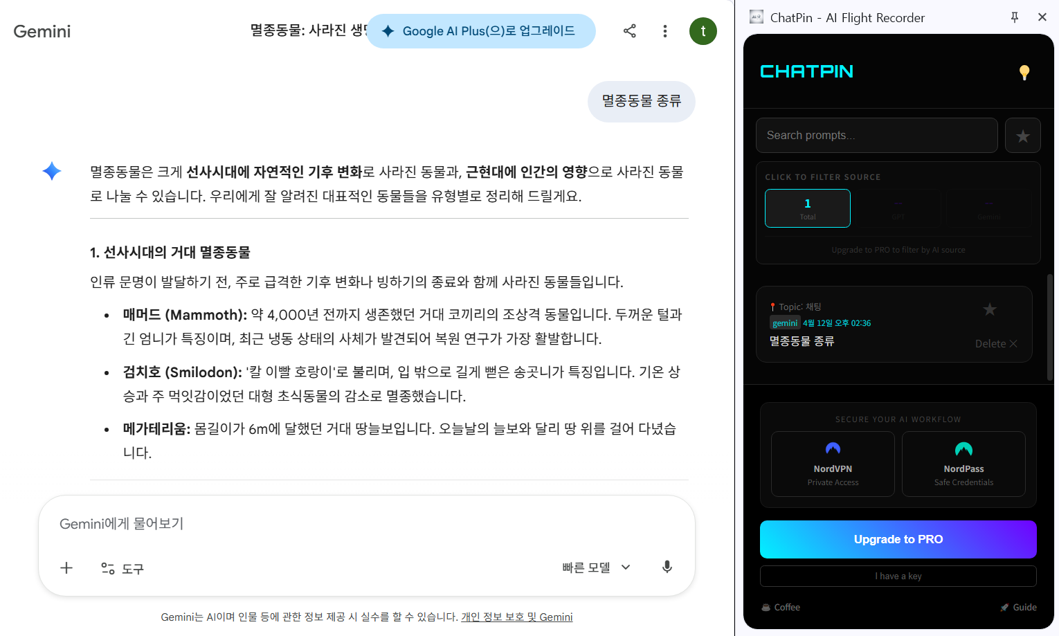 ChatPin gallery image