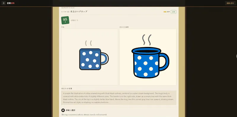 Kotoba Dojo screenshot 7