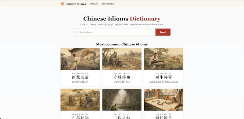 Chinese Idioms screenshot 1