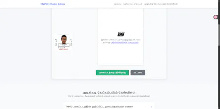 TNPSC Photo Editor gallery image