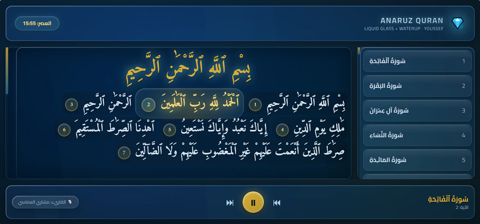 Anaruz Quran screenshot 3