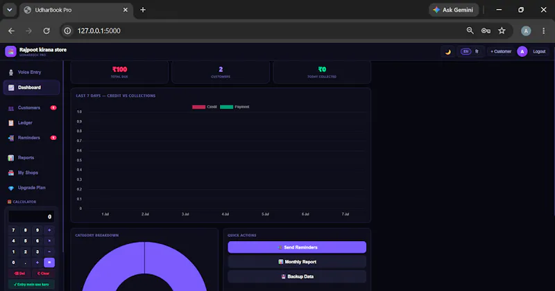UdharBook Pro screenshot 3