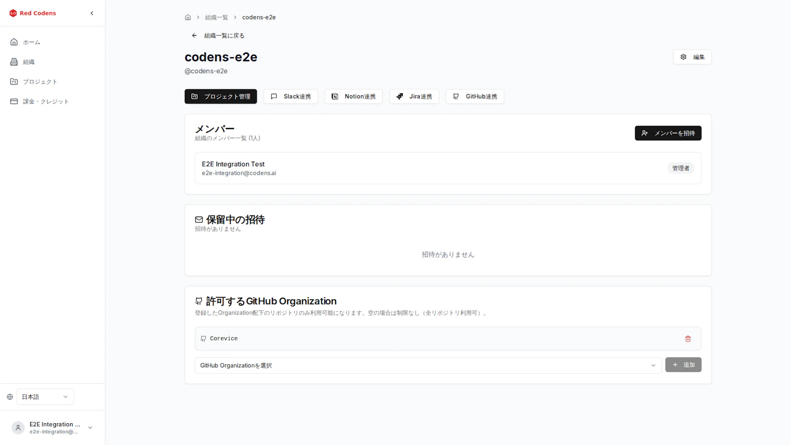 Codens screenshot 11