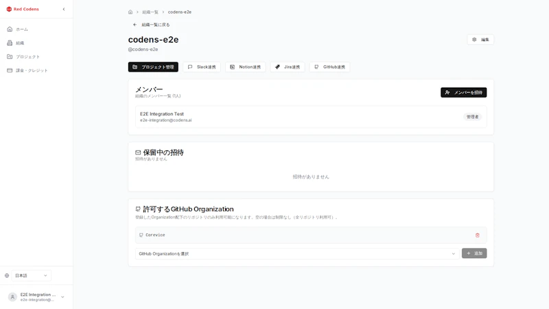 Codens screenshot 11