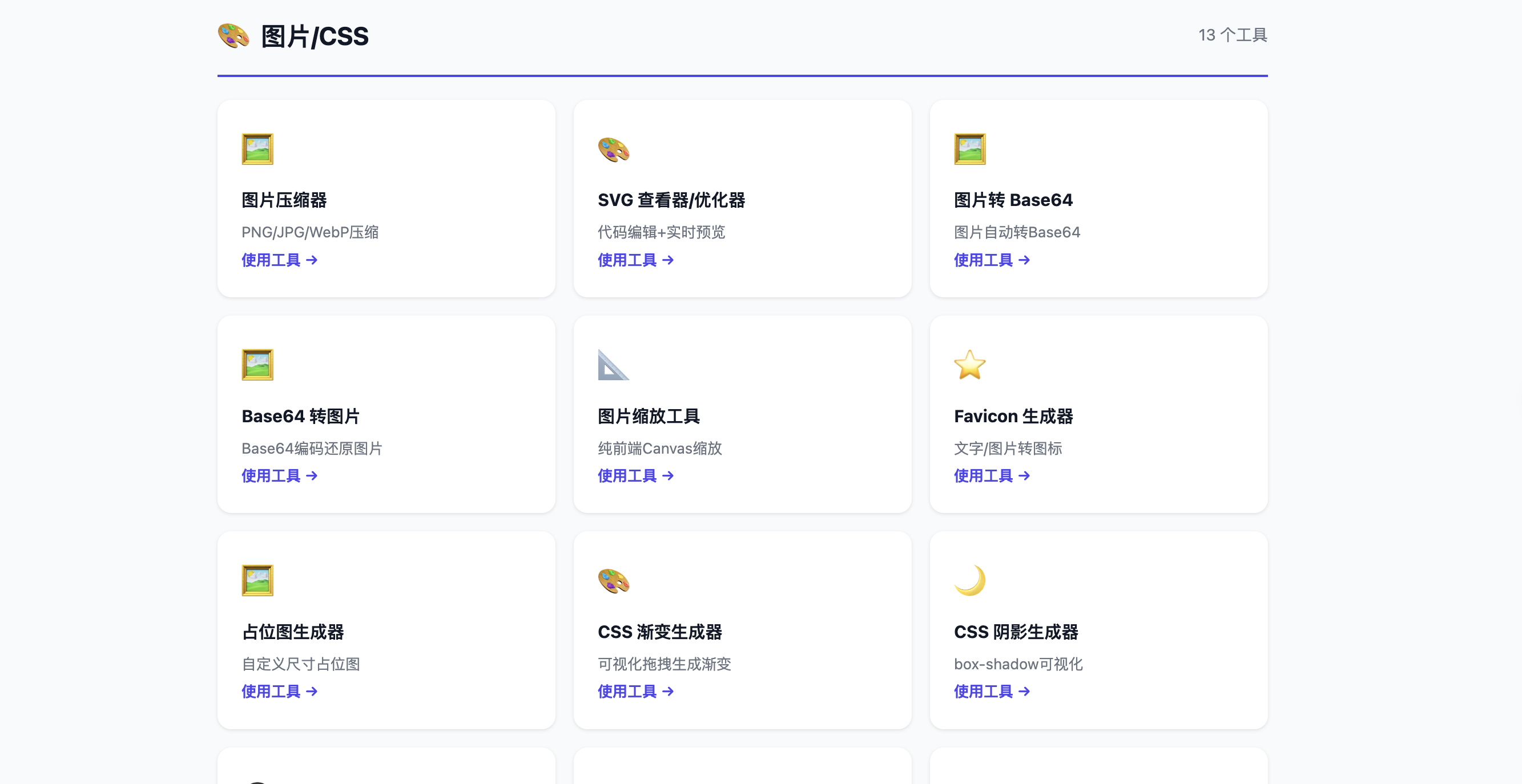 DevToolHub gallery image