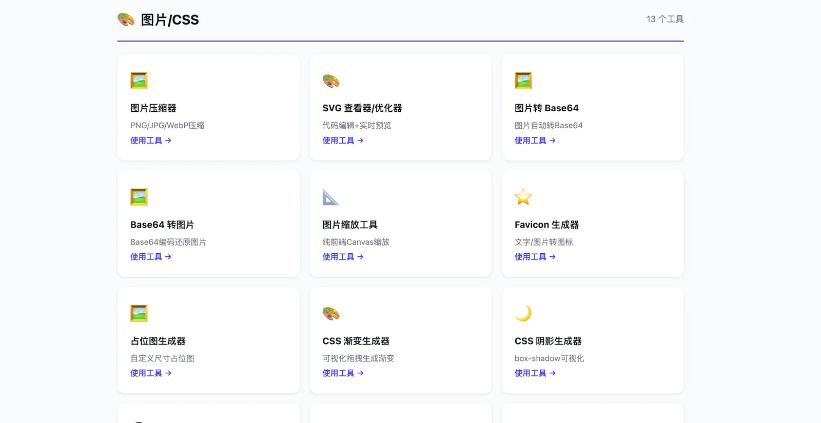 DevToolHub screenshot 4