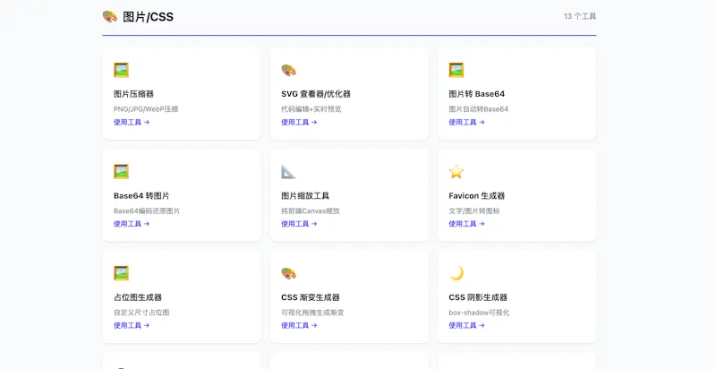 DevToolHub screenshot 4
