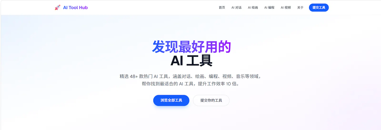 AI Tool Hub screenshot 1