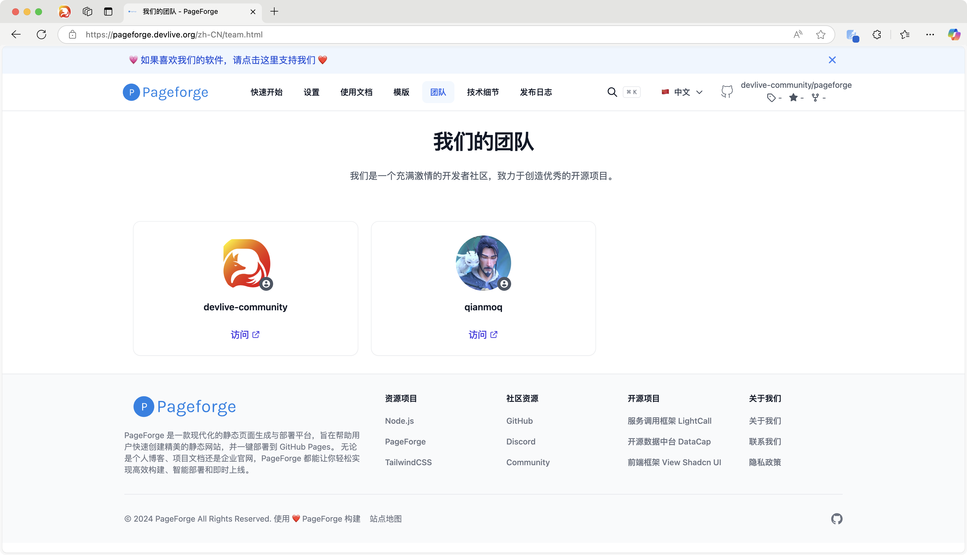 Pageforge - PageForge - это современный инструмент генерации статических страниц медиа 5