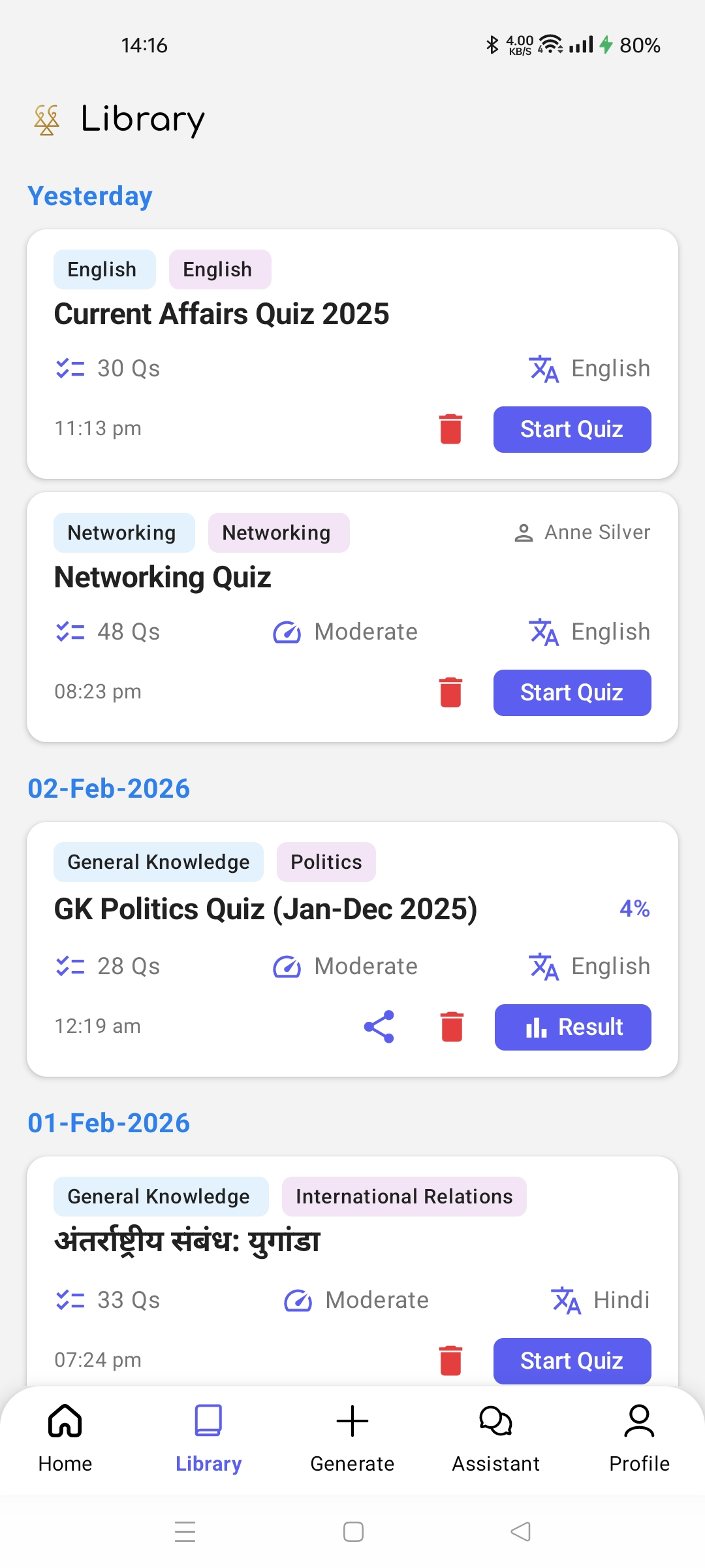 Sharda Quiz - Screenshot 2 showing product features and functionality