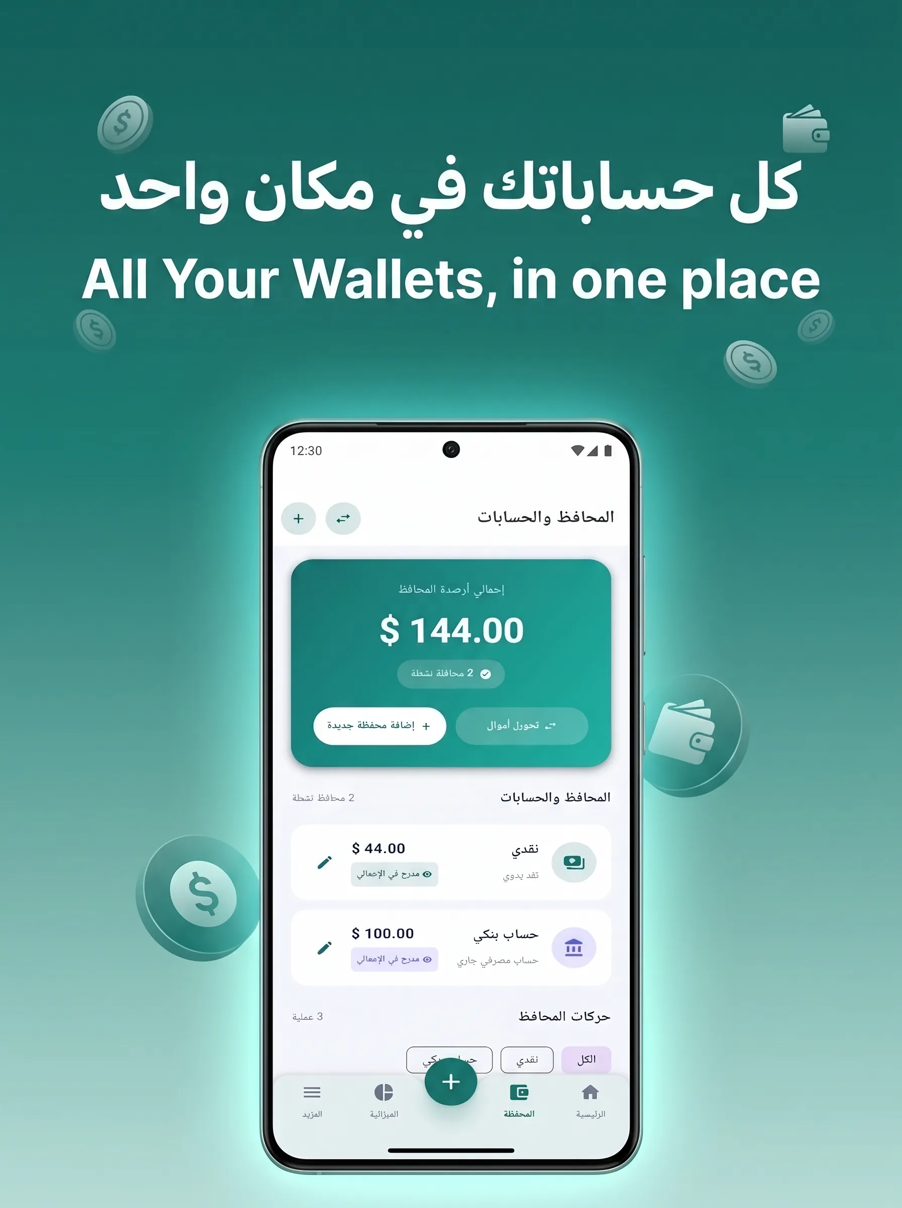 مصاريفي | Masarifi gallery image