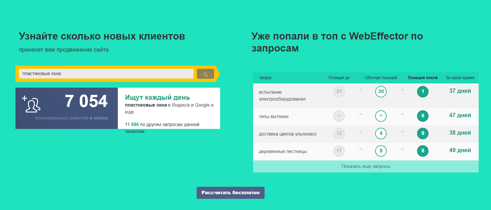 Webefector media 3