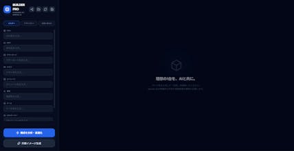 pc builder pro ai gallery image