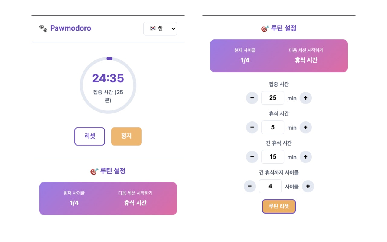 Pawmodoro - Chrome web store media 3