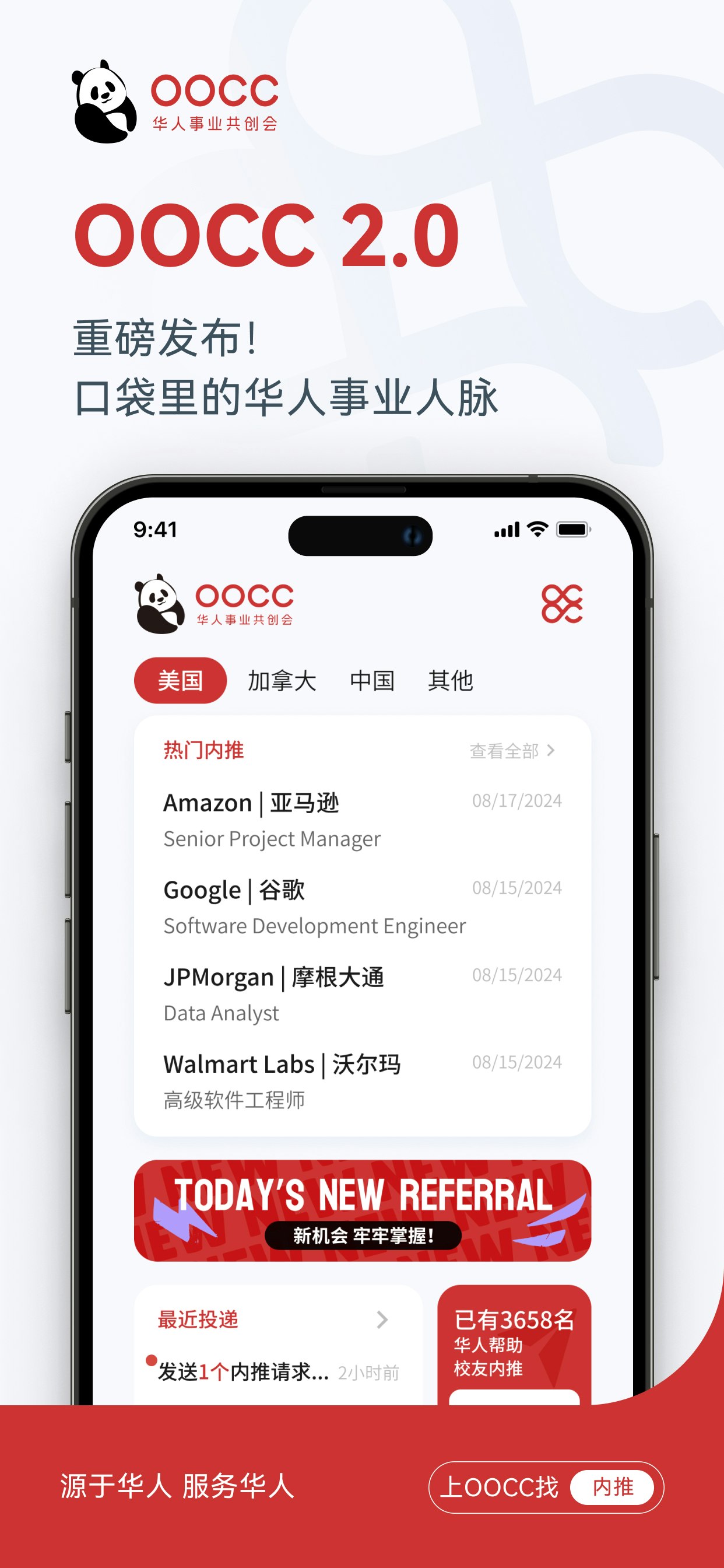 Mídia 4 de Oocc - Plataforma de referência de emprego global para candidatos a emprego chineses