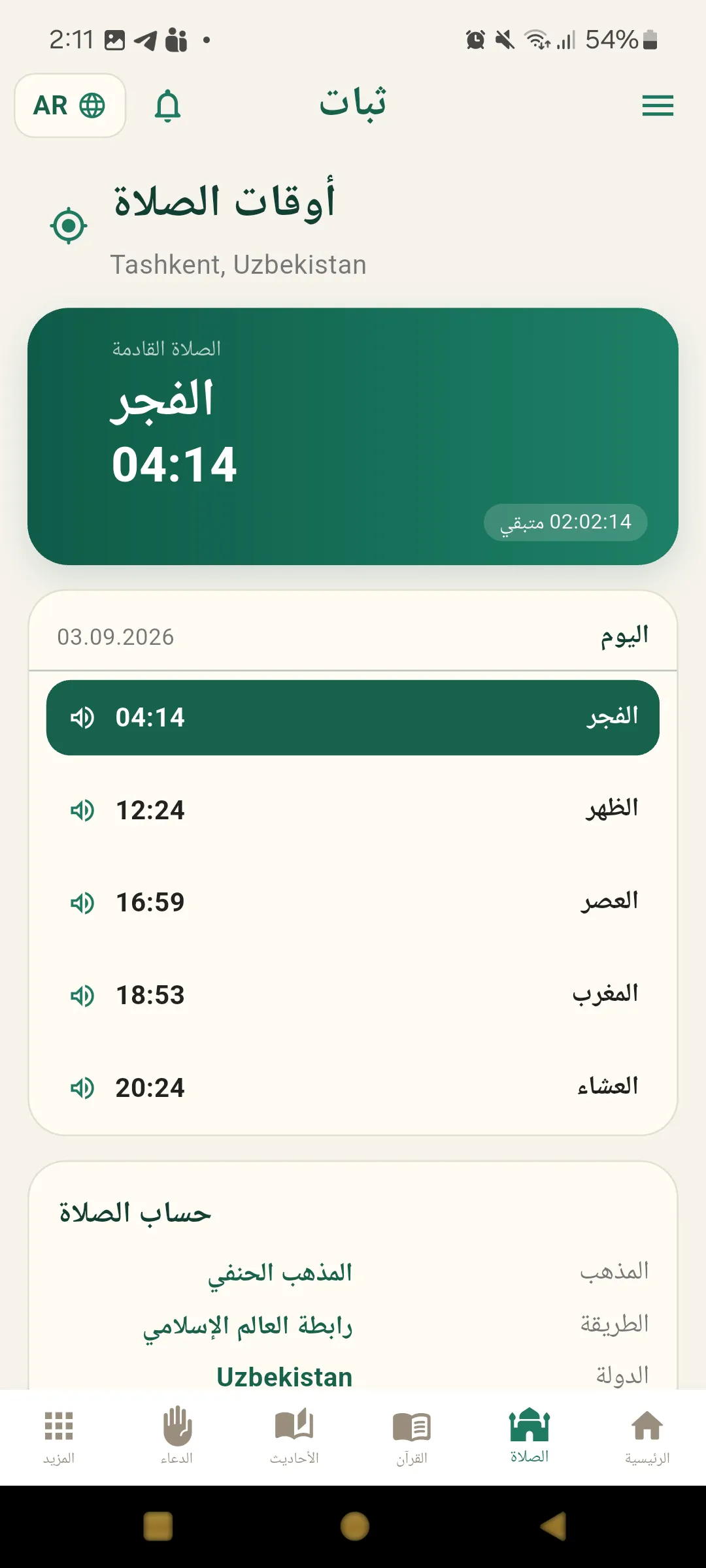 Screenshot 3