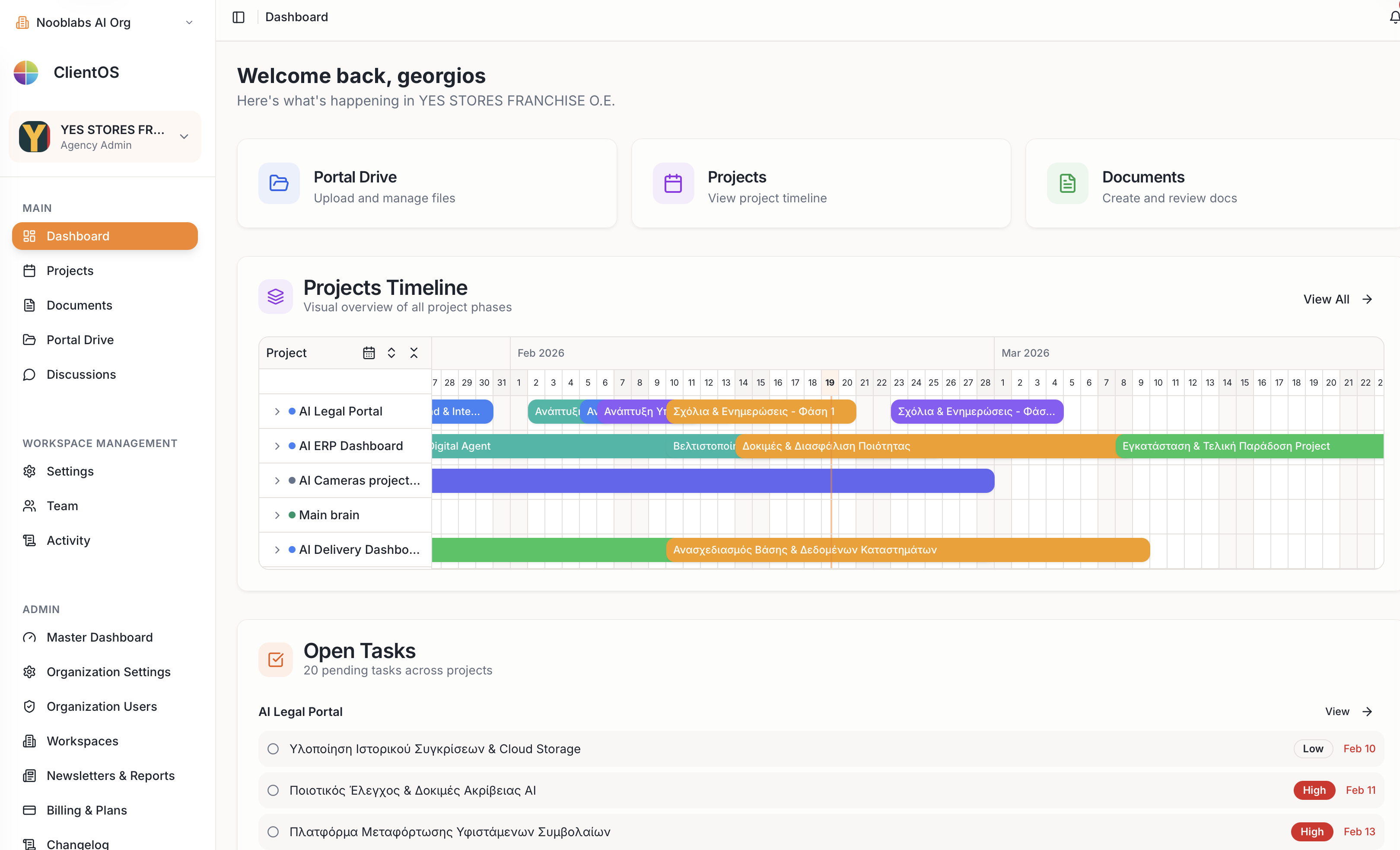 ClientOS - Screenshot 2 showing product features and functionality