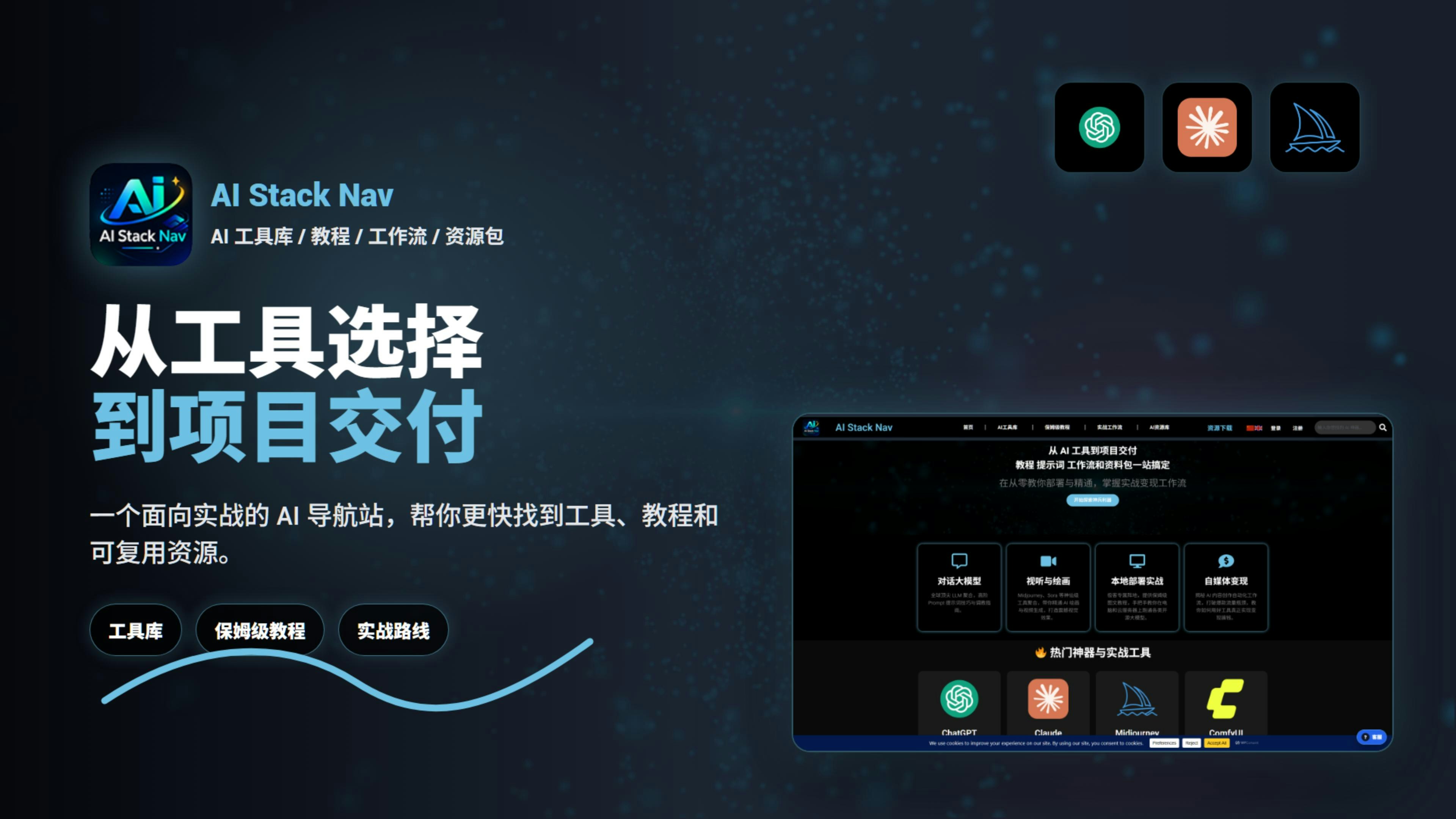 AI Stack Nav gallery image