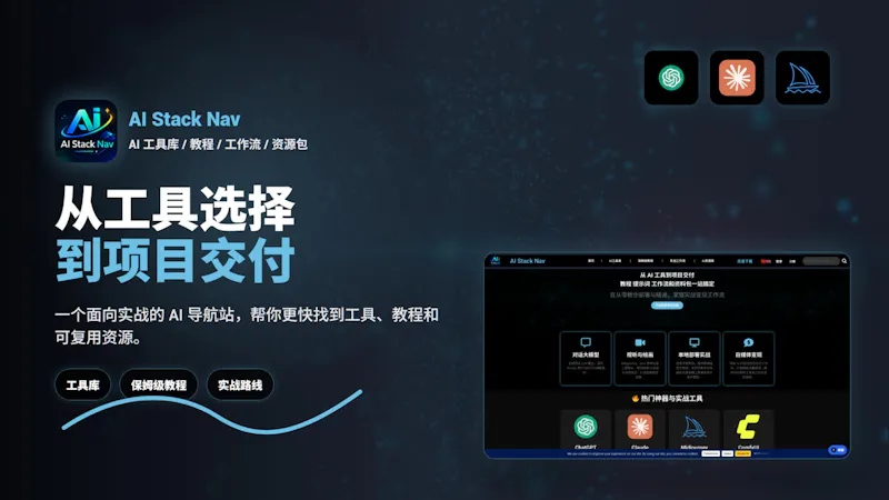 AI Stack Nav screenshot 2