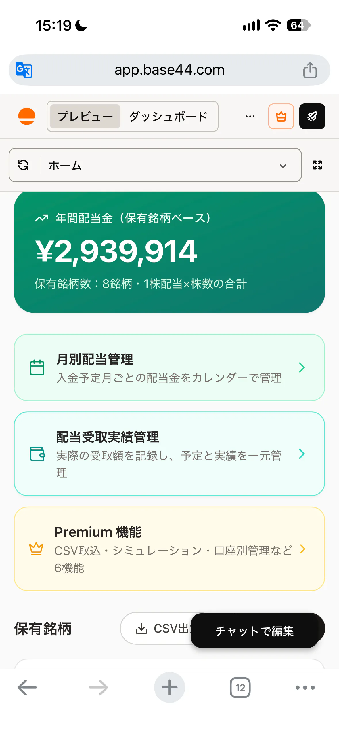 Track Japanese stock gallery image