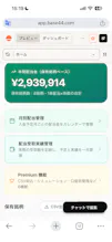 Track Japanese stock gallery image