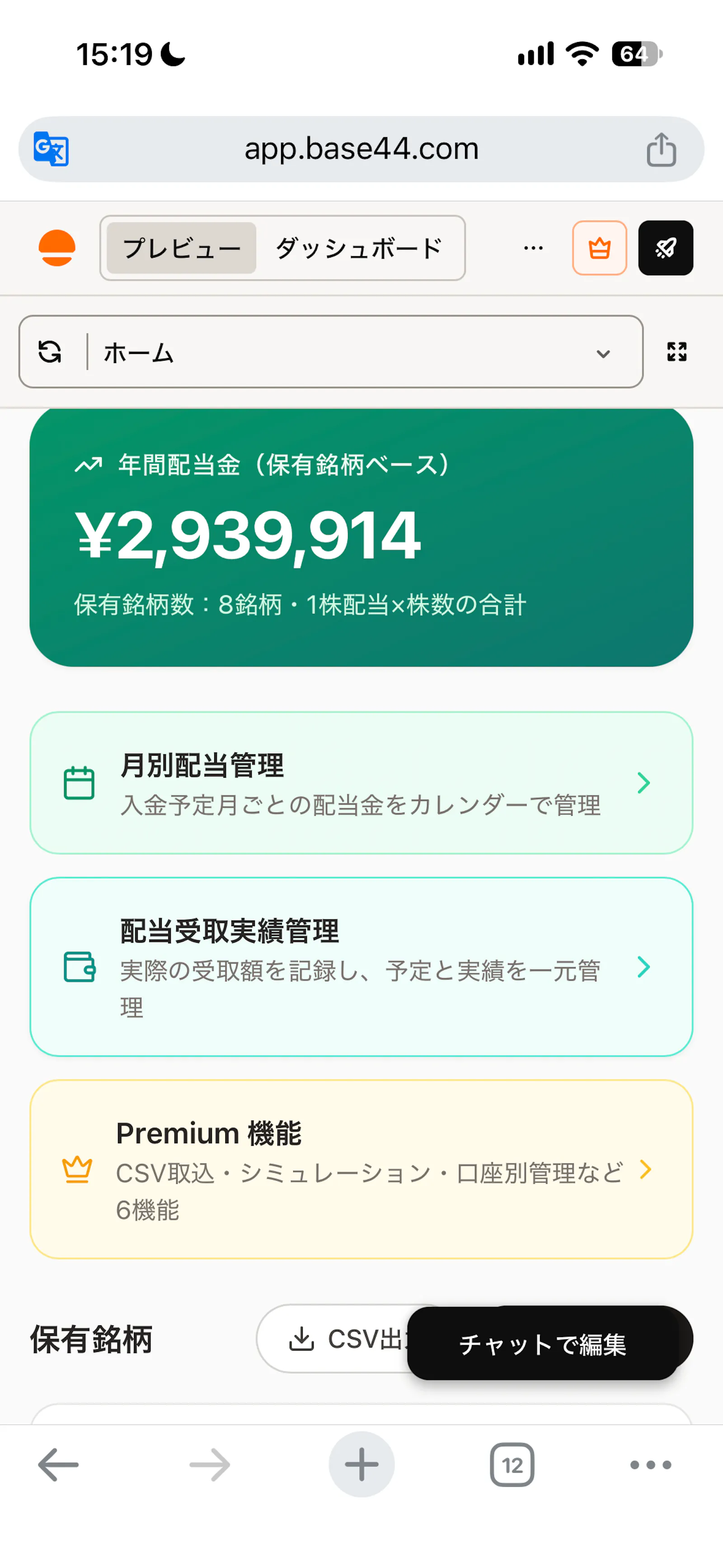 Track Japanese stock screenshot 1