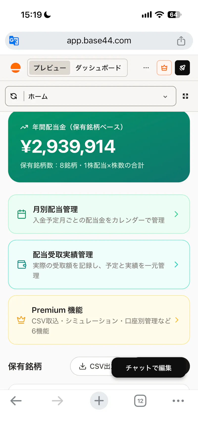 Track Japanese stock screenshot 1