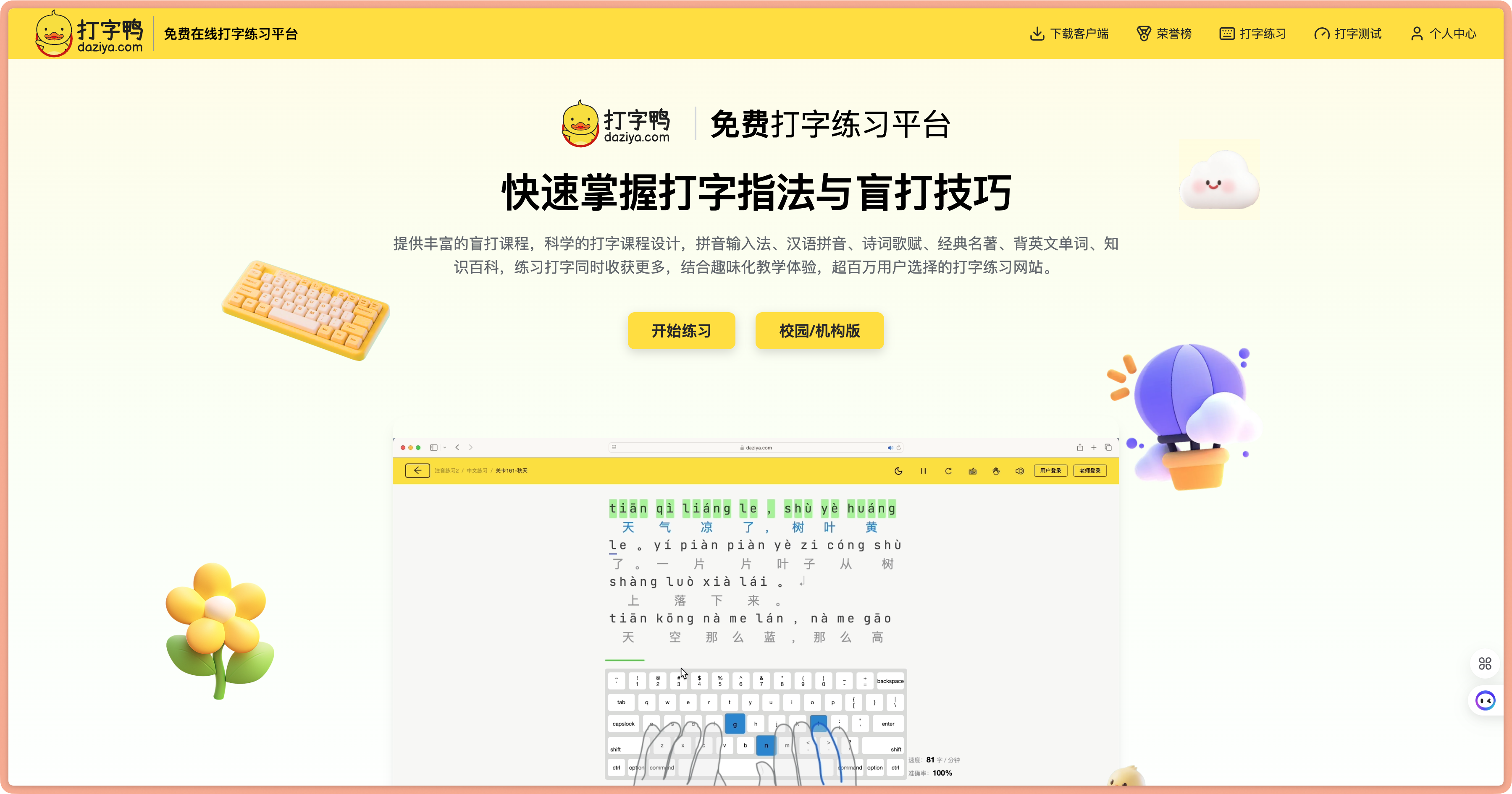 Daziya - Main product screenshot demonstrating key features and user interface