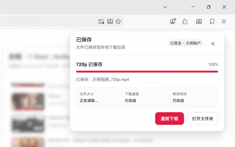 YouTube Video Download ||HSK Download screenshot 1