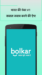 Bolkar App gallery image