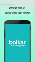 Bolkar App gallery image