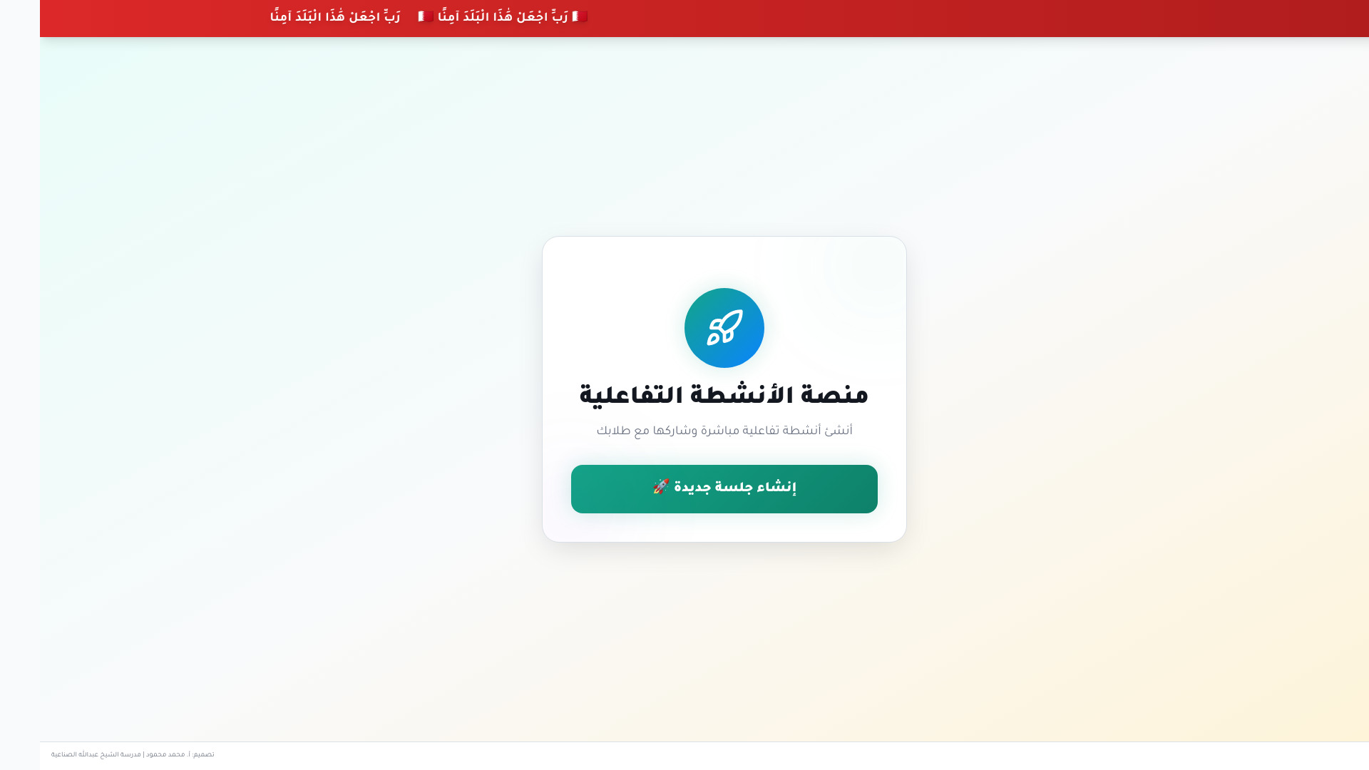 شارك | تفاعل | ابدع (Creative Learning) gallery image