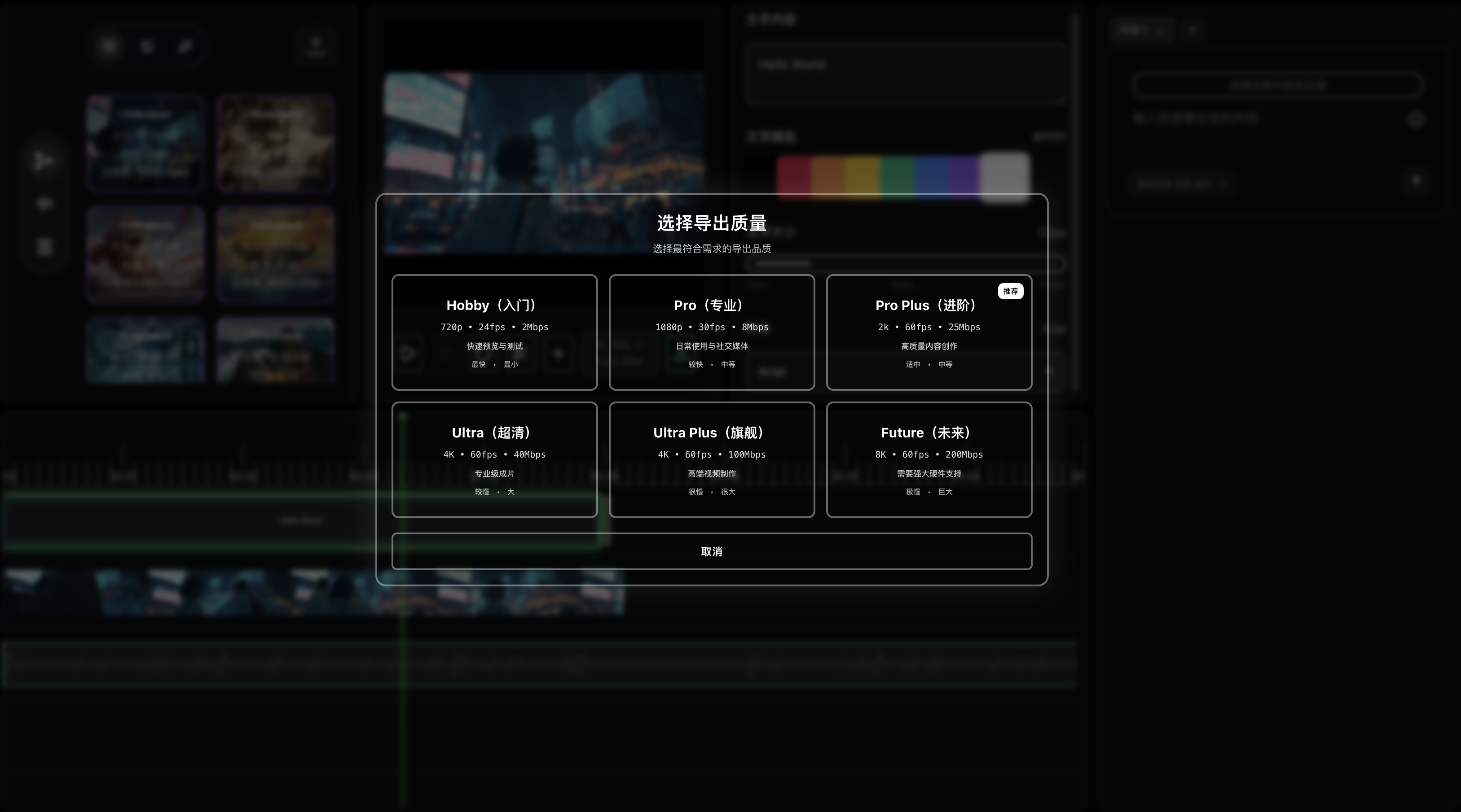 NextCut Online - Screenshot 2 showing product features and functionality