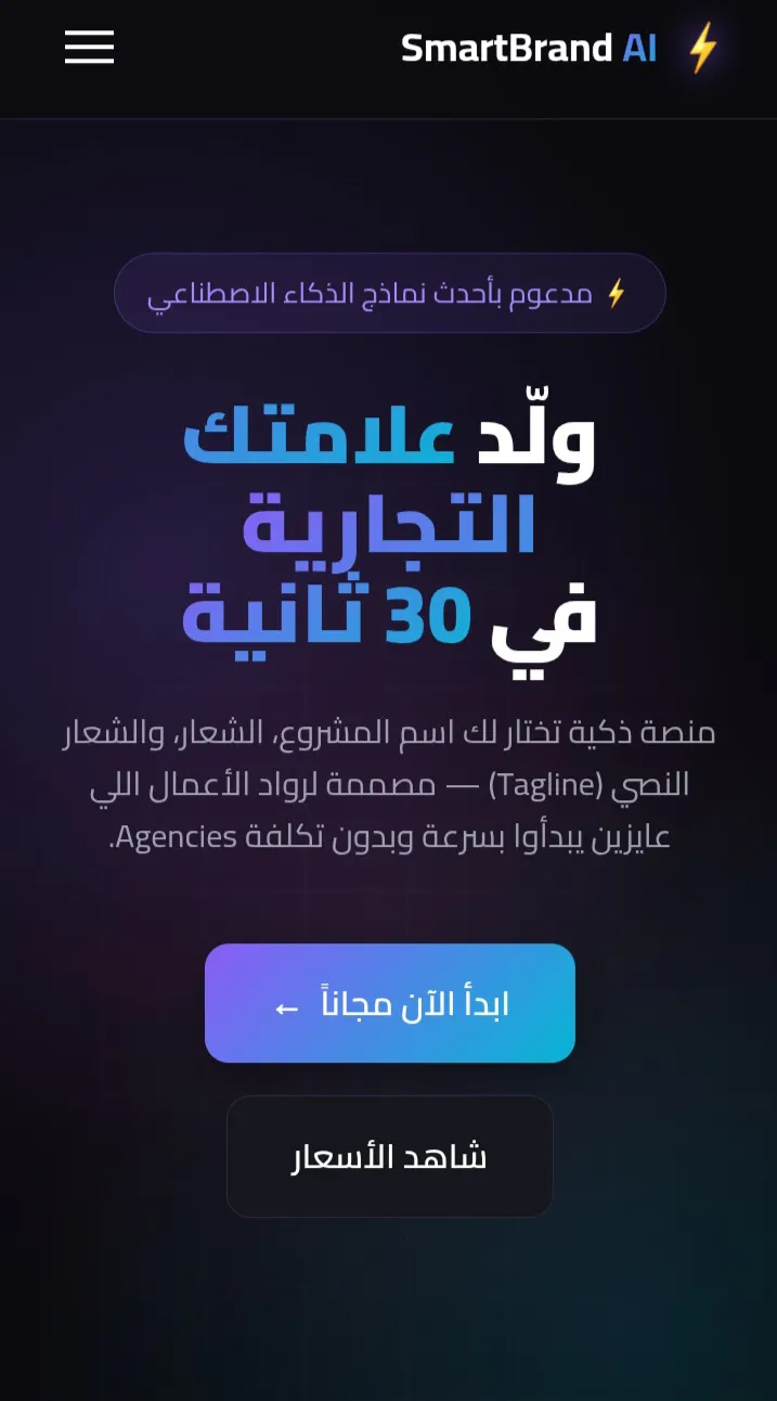 Smart Brand AI gallery image