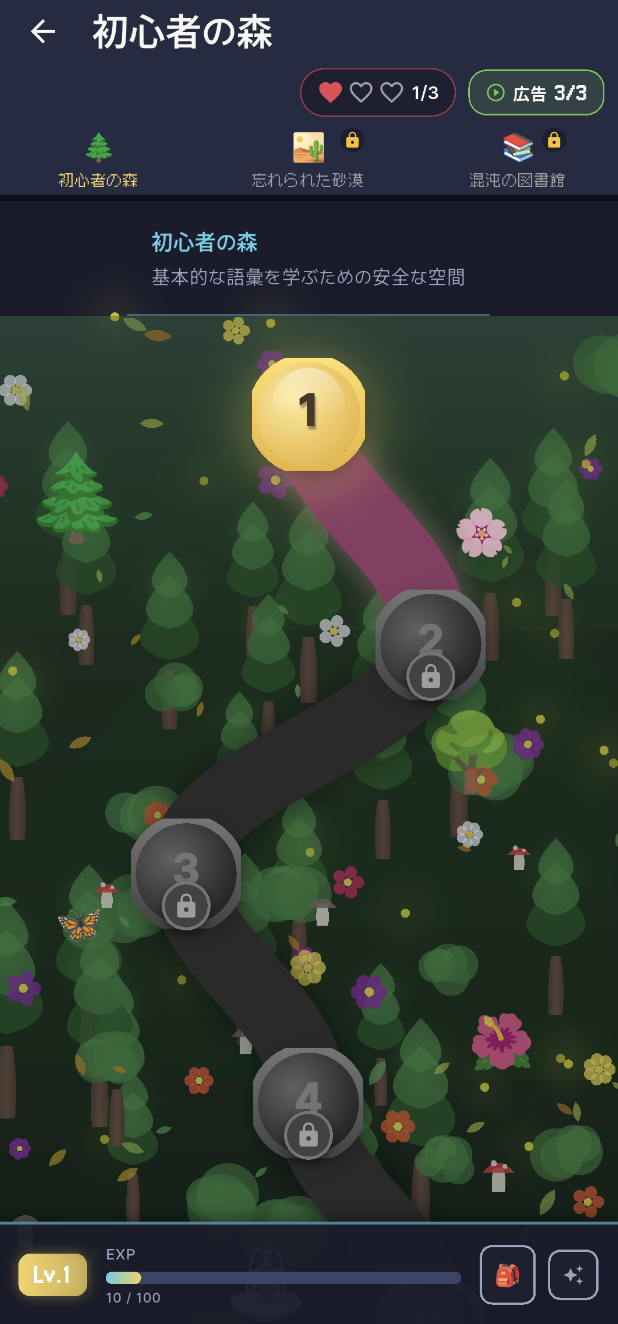 Lexicon Quest gallery image