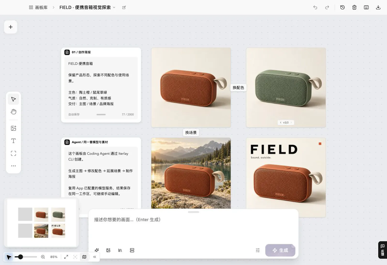 Iterlay screenshot 1