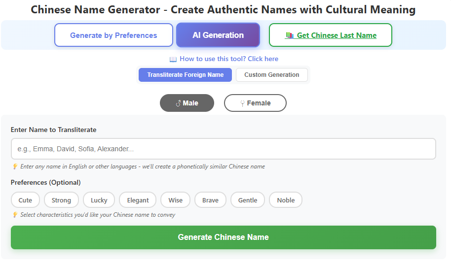 chinese name generator gallery image