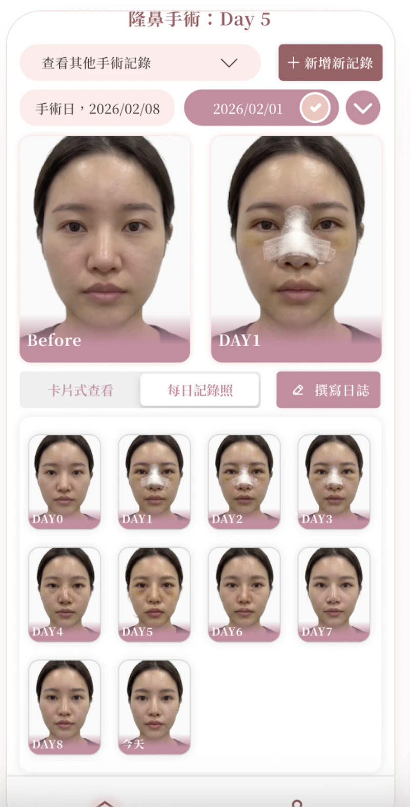 BeautyLog  screenshot 2