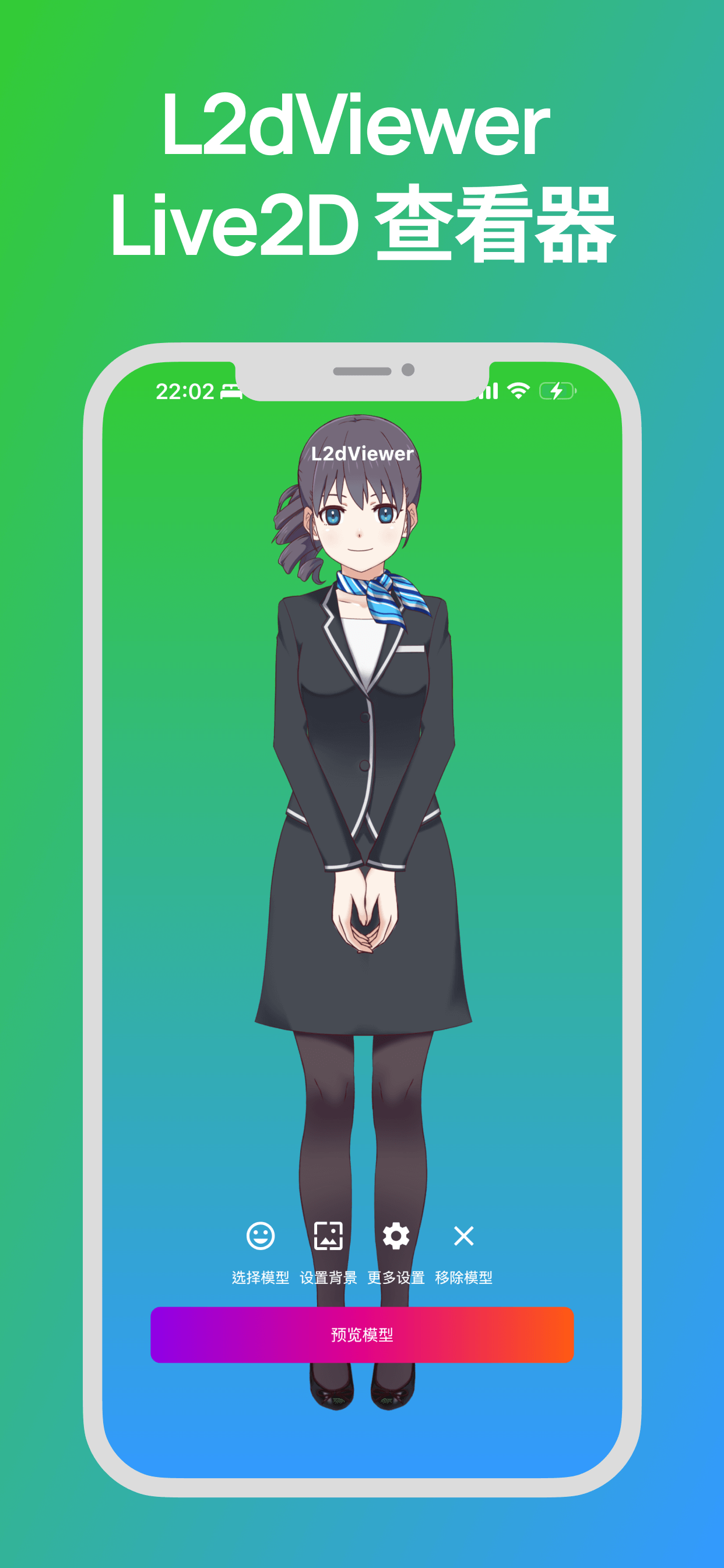 L2dViewer gallery image