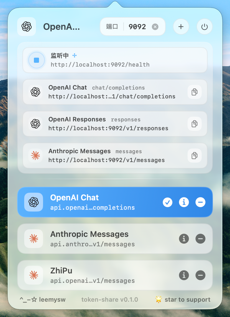 Token-Share gallery image