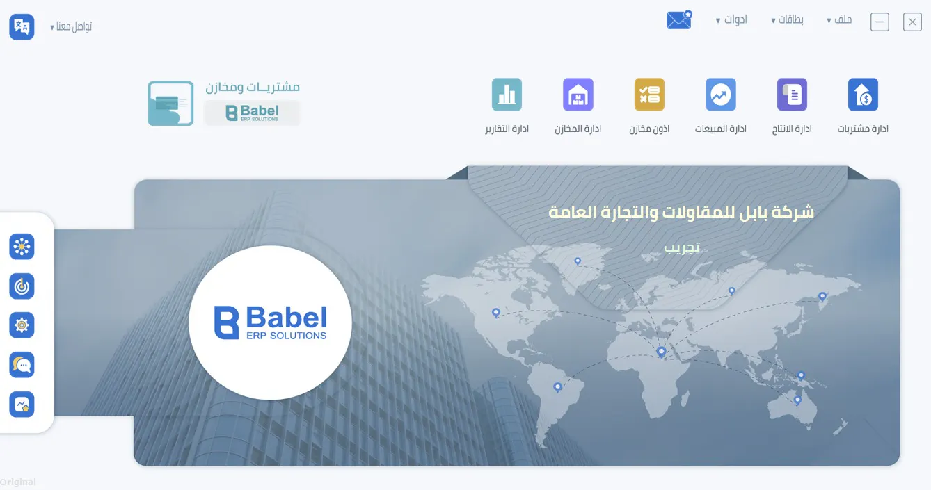 Babel ERP gallery image