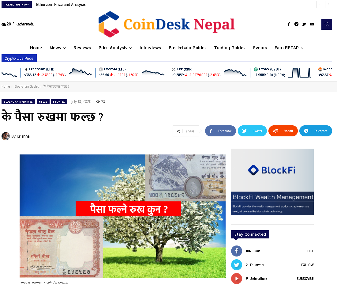 CoinDesk Nepal gallery image