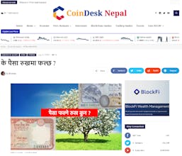 CoinDesk Nepal gallery image