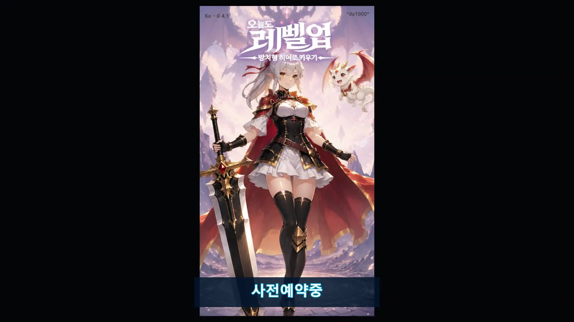 Level Up Daily: Hero Idle RPG gallery image